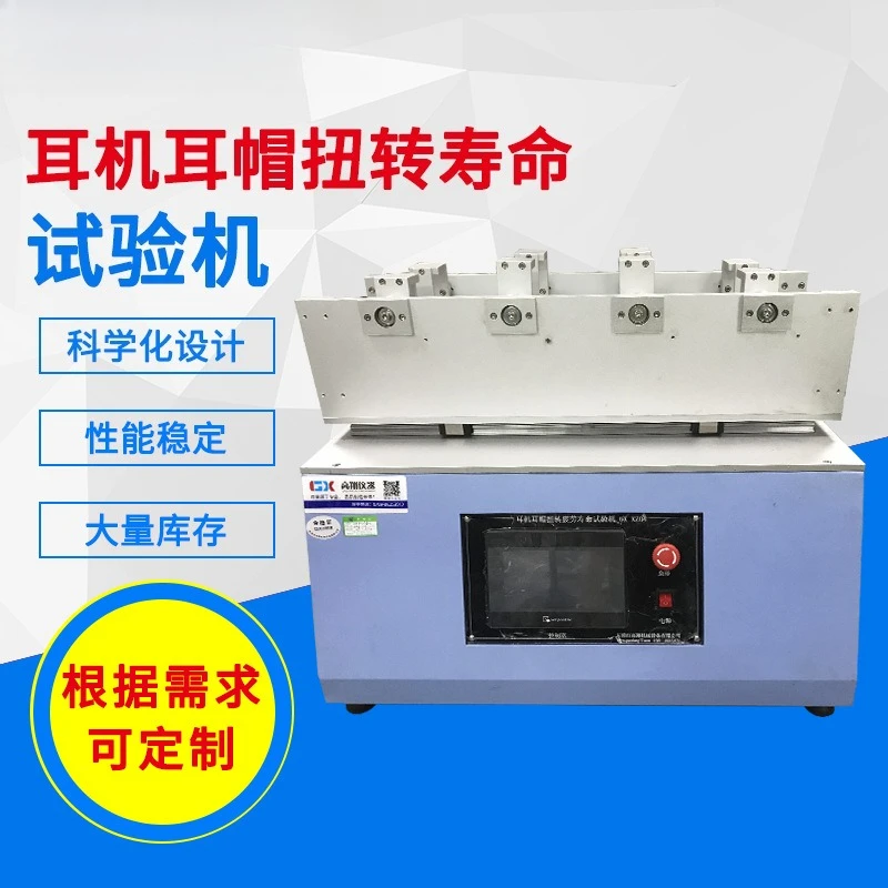 Mesin uji earphone 4 stasiun