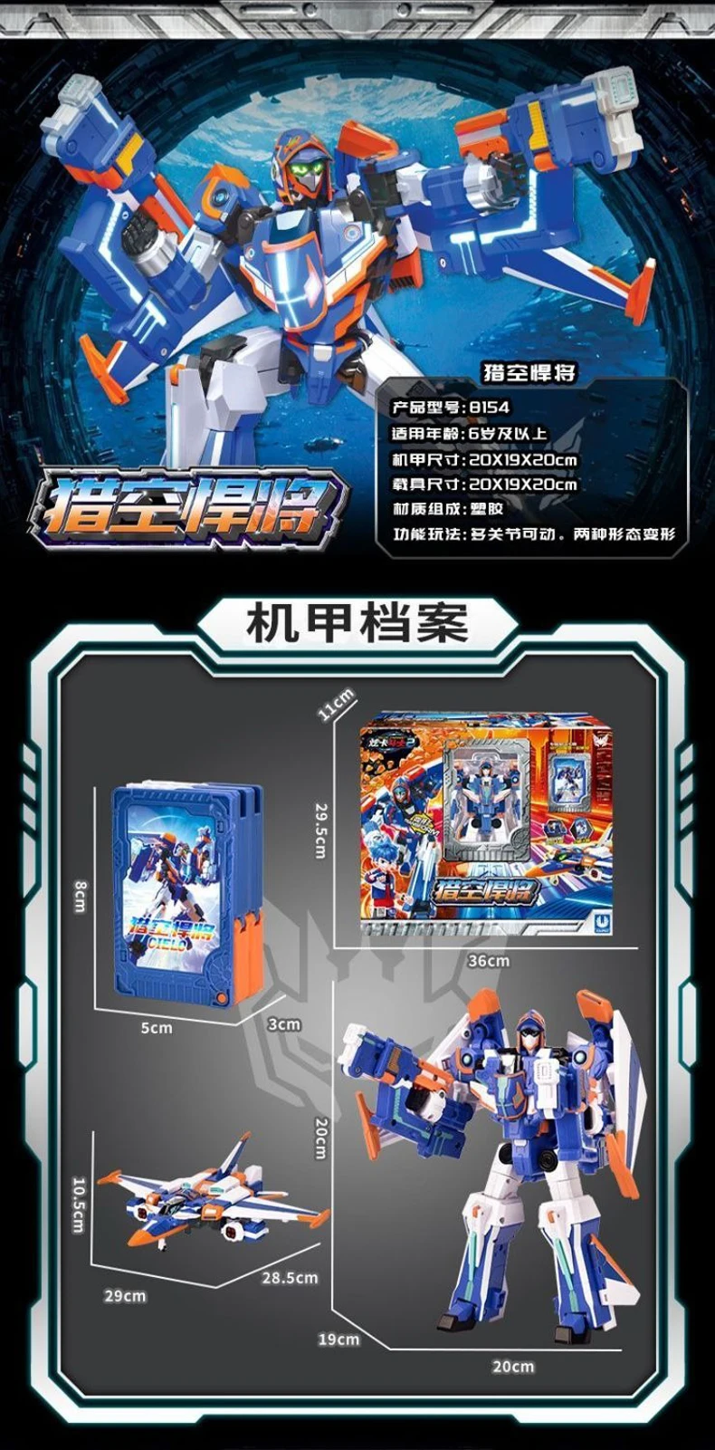 Figurine Metal Cardbot S Saison 2 - Sky Gallop Robot Avion (White Wings) - Neuf