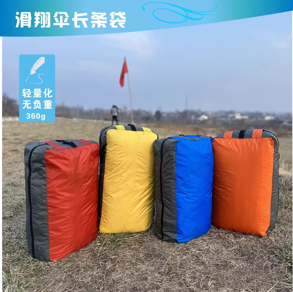 Sac à saucisses pour parapente | Sac d'emballage long en forme de serpent | Stockage de protection des ailes