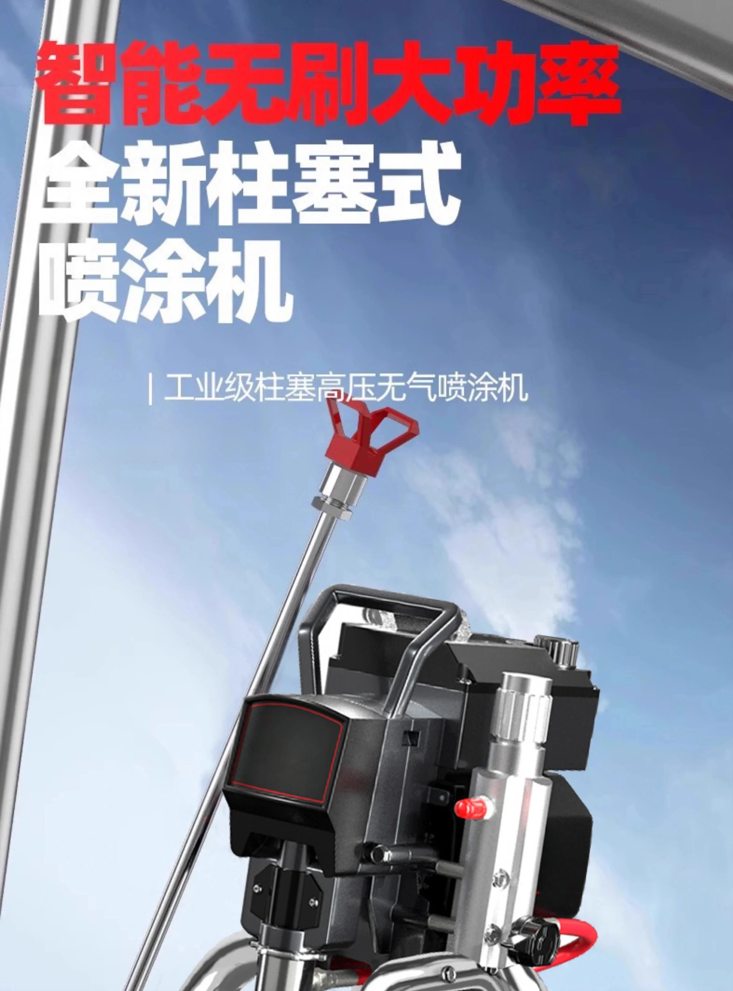 Plunger sprayer high pressure airless paint coating latex paint electric multi-function pneumatic