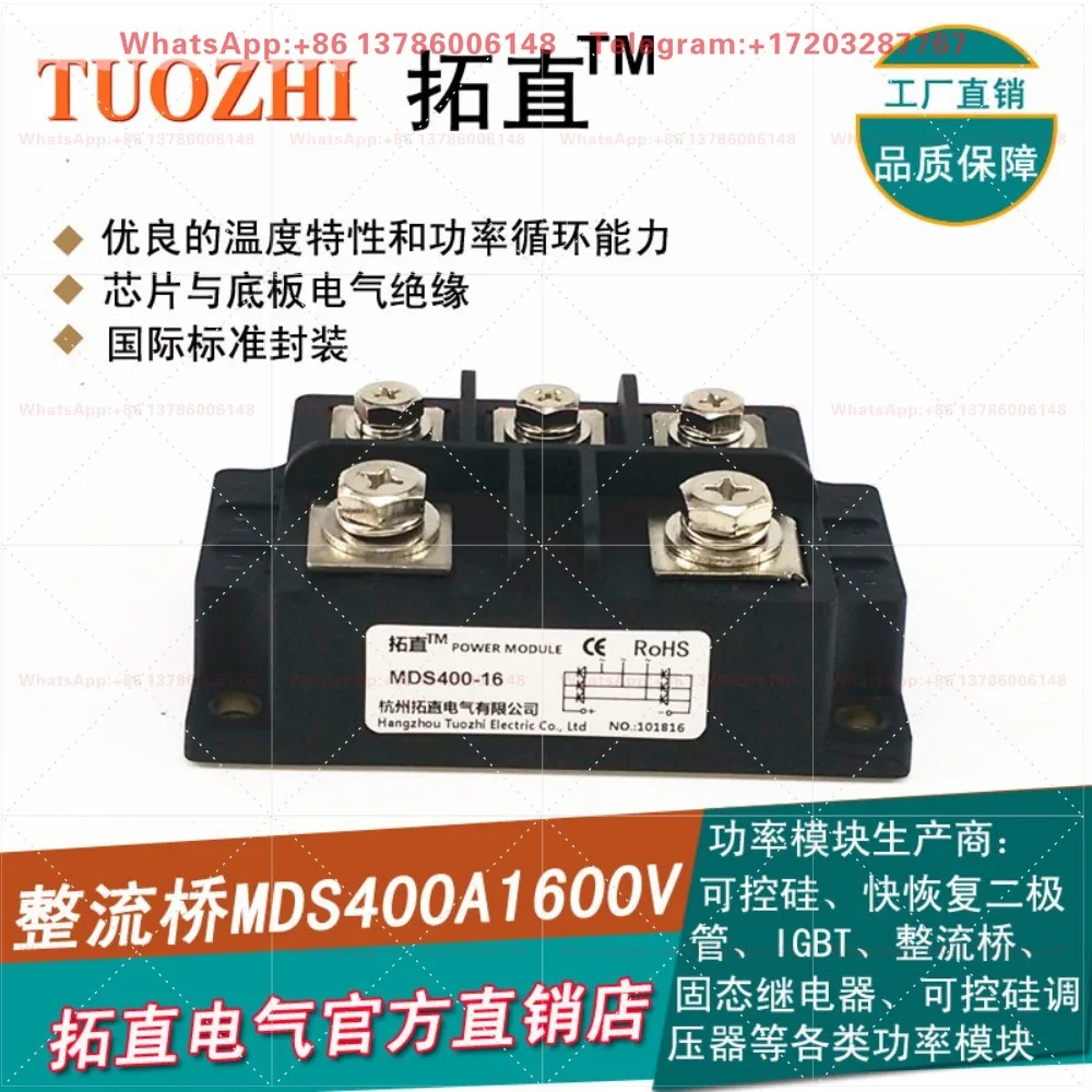 Three-phase rectifier bridge module 400A 1600V MDS400-16 MDS400A1600V bridge rectifier MDS