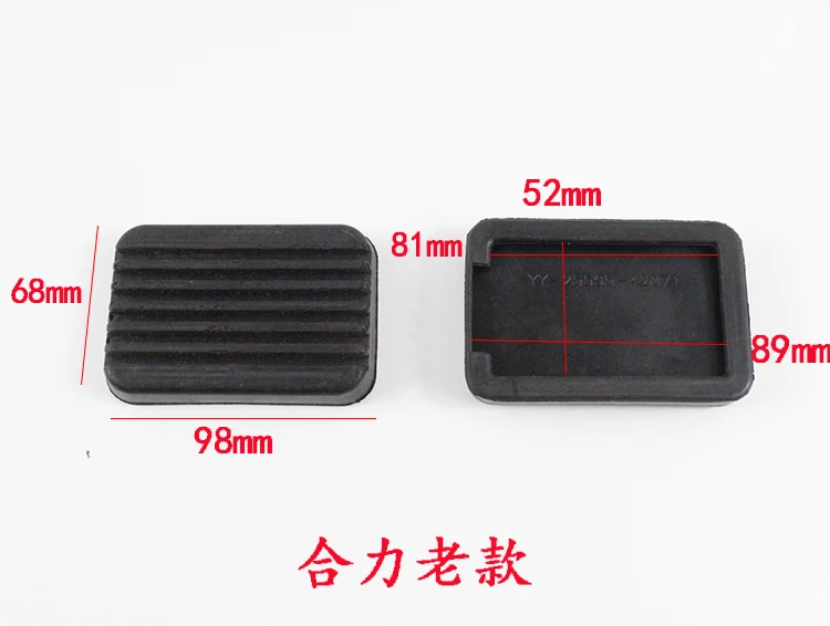 10pcs Forklift clutch brake pedal pedal leather pedal leather suitable for Heli Hangchalong workbench Lifu 1-10 tons