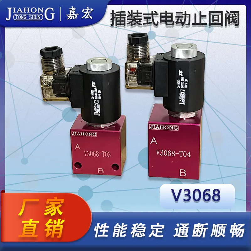 1Pcs V3068 Cartridge type two-position two-way solenoid check valve pressure retaining valve 3 points, 4 points