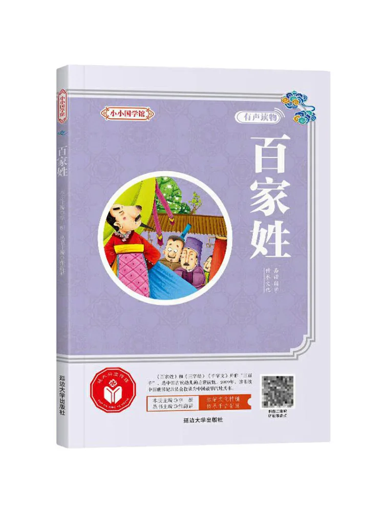 

Книга-Winshare Сотни семейных сюрнов