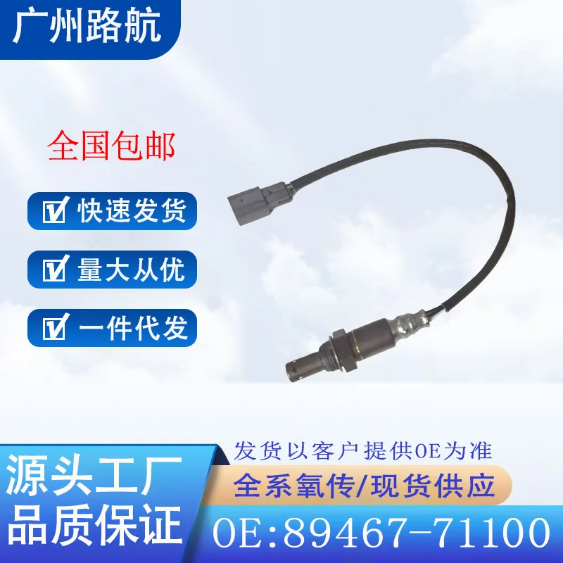 

Oxygen Sensor for Toyota Hilux KUN25 2KD 1KDFTV KUN26 89467-71100 car engine replacement parts