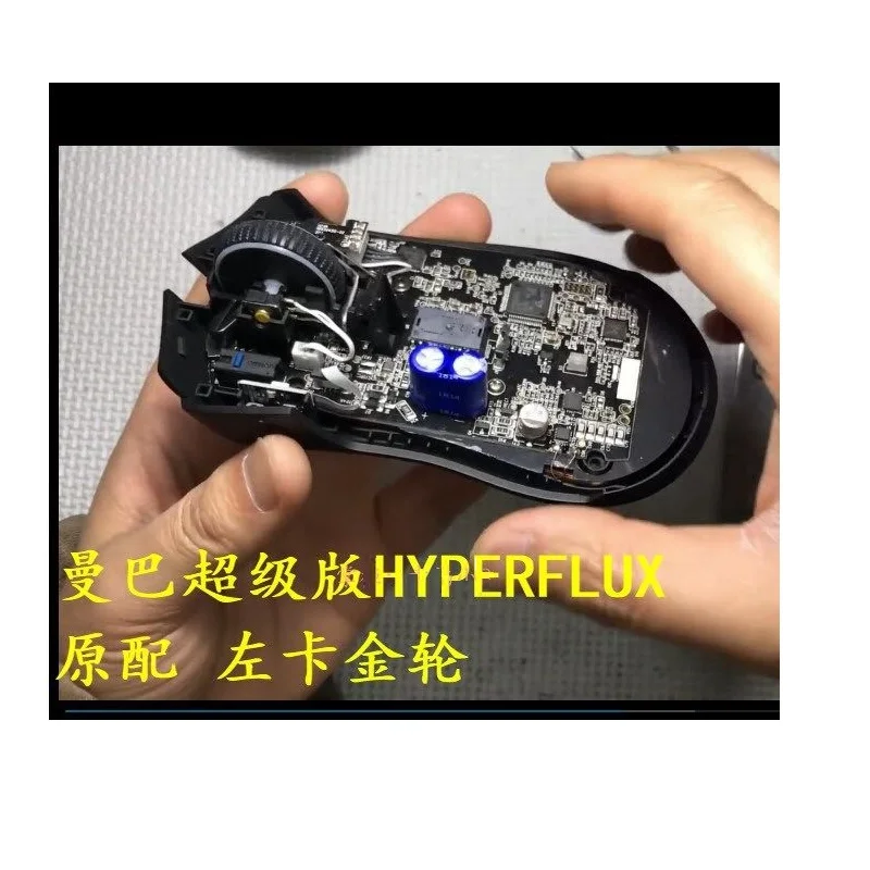 TTC Gold Core Mouse Encoder With Cable Clip For Razer Viper Wired