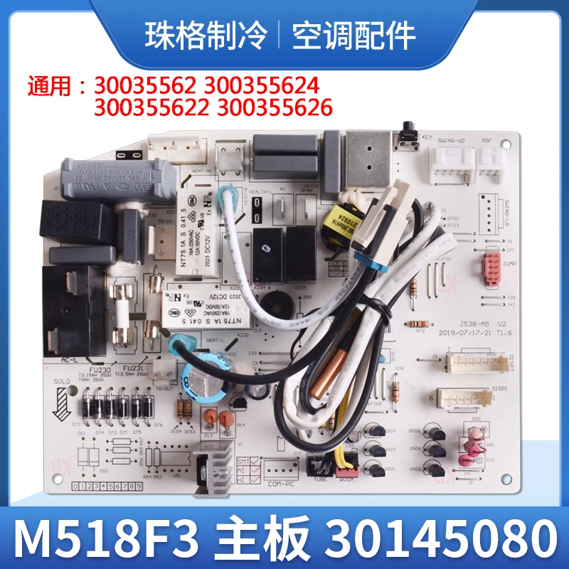 

Applicable Air Conditioner M518f3 Mainboard 30145080 30035562 300355624 300355626