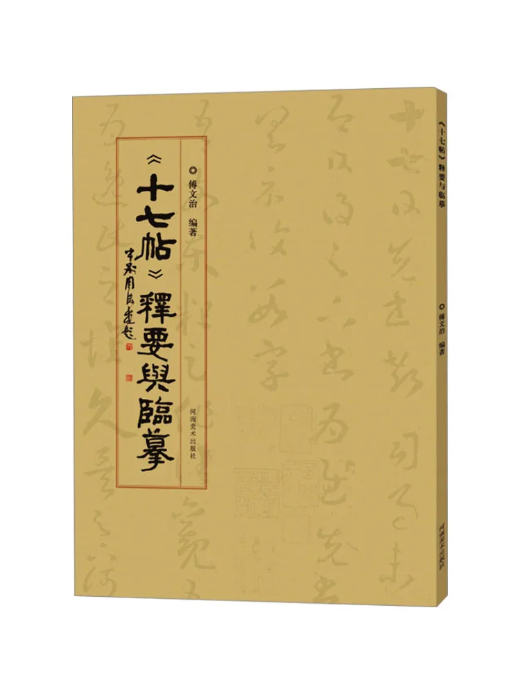 

Book-Winshare "seventeen Posts" Explanation and Copying