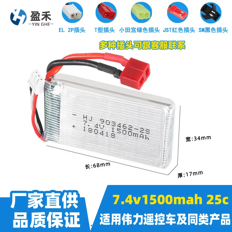 7 4 فولت 1500 مللي أمبير بطارية ليبو ل WLtoys V913 L959 L969 L202 K959 RC سيارة استبدال التيار الكهربائي #2