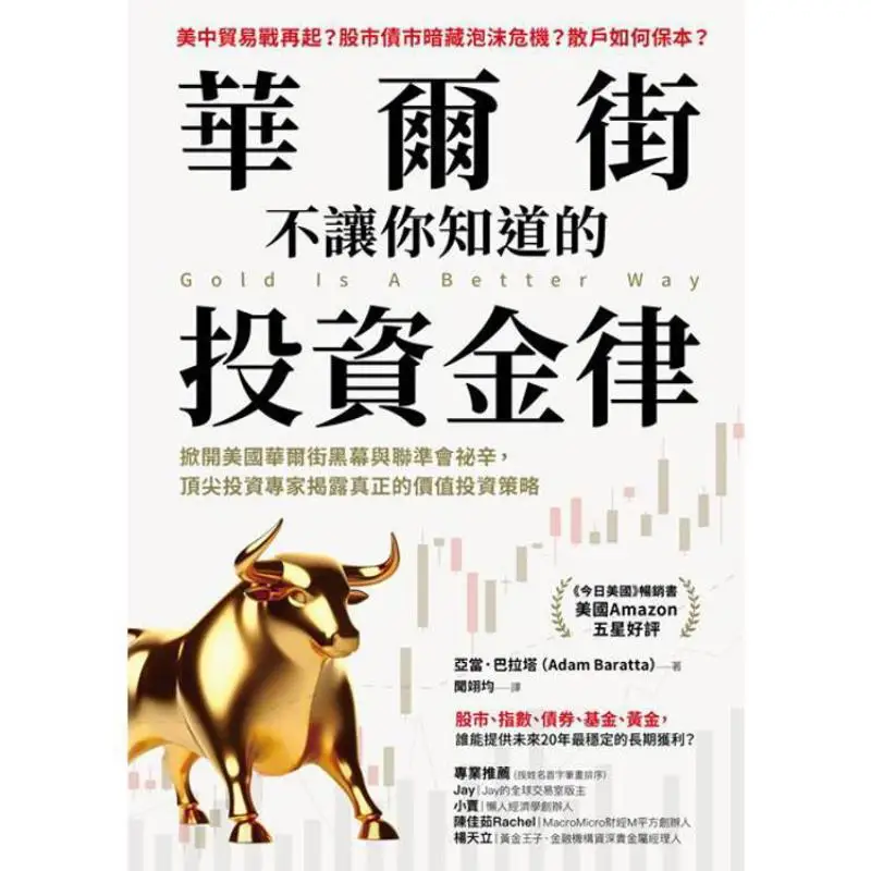 The Investment Golden Rules That Wall Street Doesnt Let You Know Unveiling The Dark Side Of Wall Street In The US And The Secret