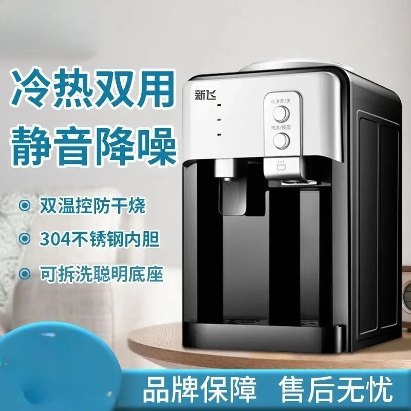 desktop water dispenser small household mini desktop dormitory fully automatic intelligent cooling and heating new