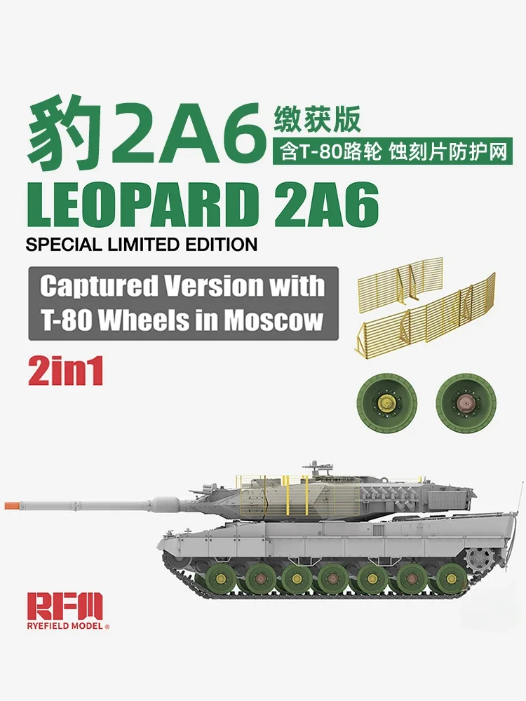 Ryefield model assembly kit Rm- 5114 Leopard 2A6 with T-80 wheel, etched sheet protective net 1/35