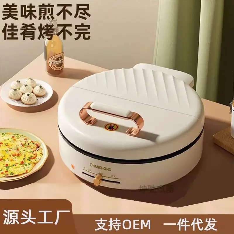 Electric Pancake Bowl Deepens Double-sided Heating Pancake Pot Breakfast Round Cake Machine Suspended Frying and Baking