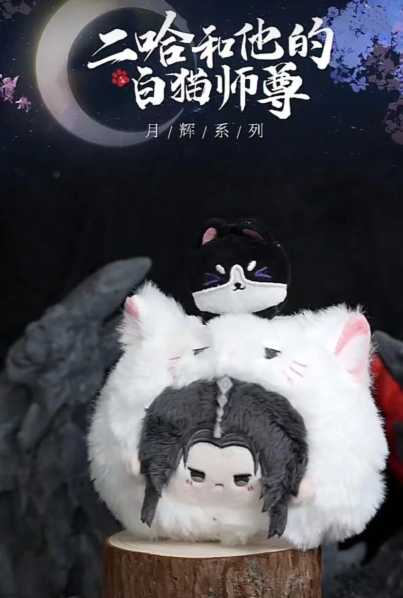 Anime Il Husky e il suo gatto bianco Shizun Chu Wanning Mo Ran BL Zaino in peluche Borsa a spalla Bambola di pezza Giocattolo Cosplay Originale
