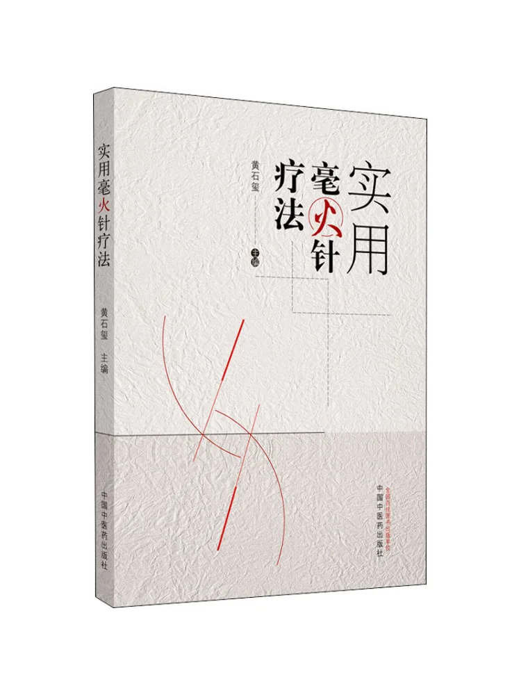 

Book-Winshare Практическая акупунктурная терапия Milli