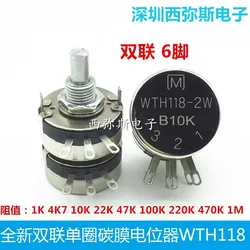 1pcs，Single-loop carbon film double-layer potentiometer，WTH118-2W 1A，1K 2.2K 4.7K 10K 22K 47K 100K 220K 470K 680K 1M，6Pin