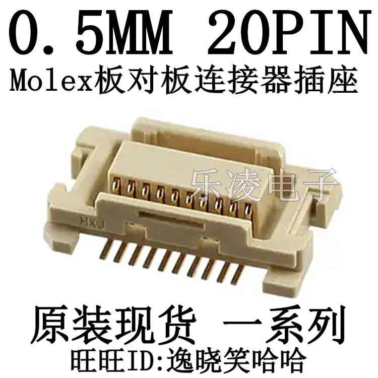 20PIN 0.5MM 0529910208 52991-0208   20P    10PCS