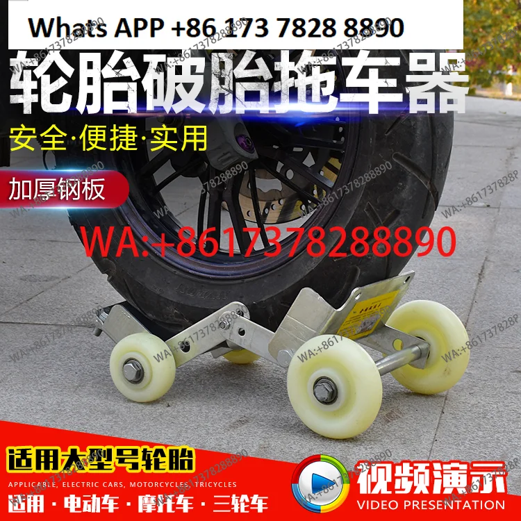 Veículo elétrico pneu plano auto-resgate reboque motocicleta impulsionador de pneu plano potência de veículo de emergência, reboque de grandes dimensões