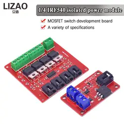 LIZAO Four Channel 4 Route MOSFET Button IRF540 V4.0+ MOSFET Switch Module For Arduino Isolated power module