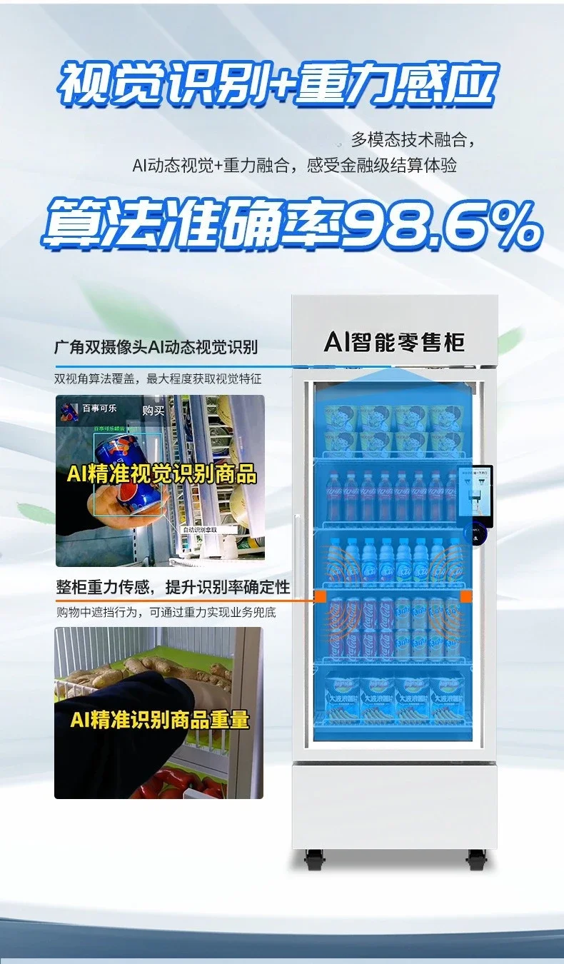 Scan the code to open the door, gravity visual recognition cabinet, refrigerated smart vending container, automatic vending
