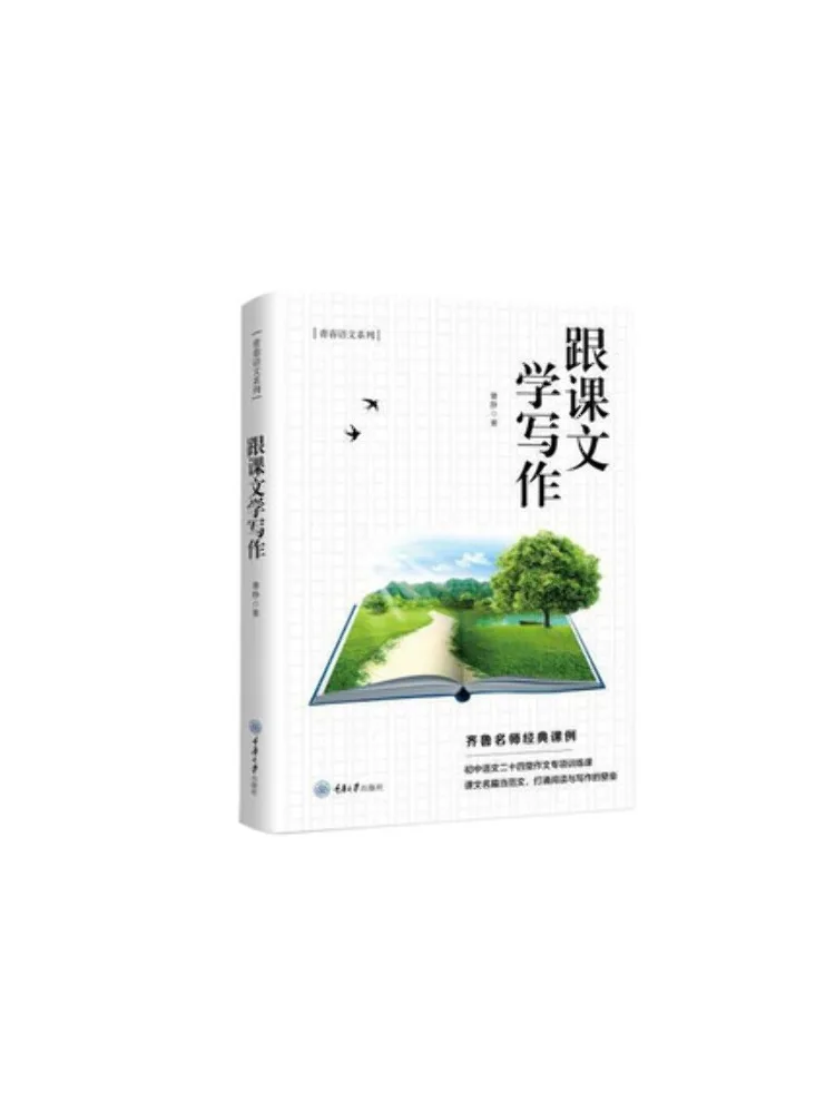 

Book-Winshare Literary Writing With Course