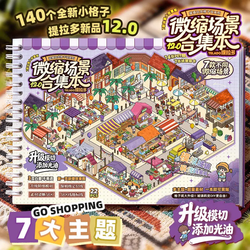 libro-collezione-scene-in-miniatura-120-adesivi-paesaggistici-cabina-ragazze-bambini-giocattoli-cartoni-animati-fai-da-te