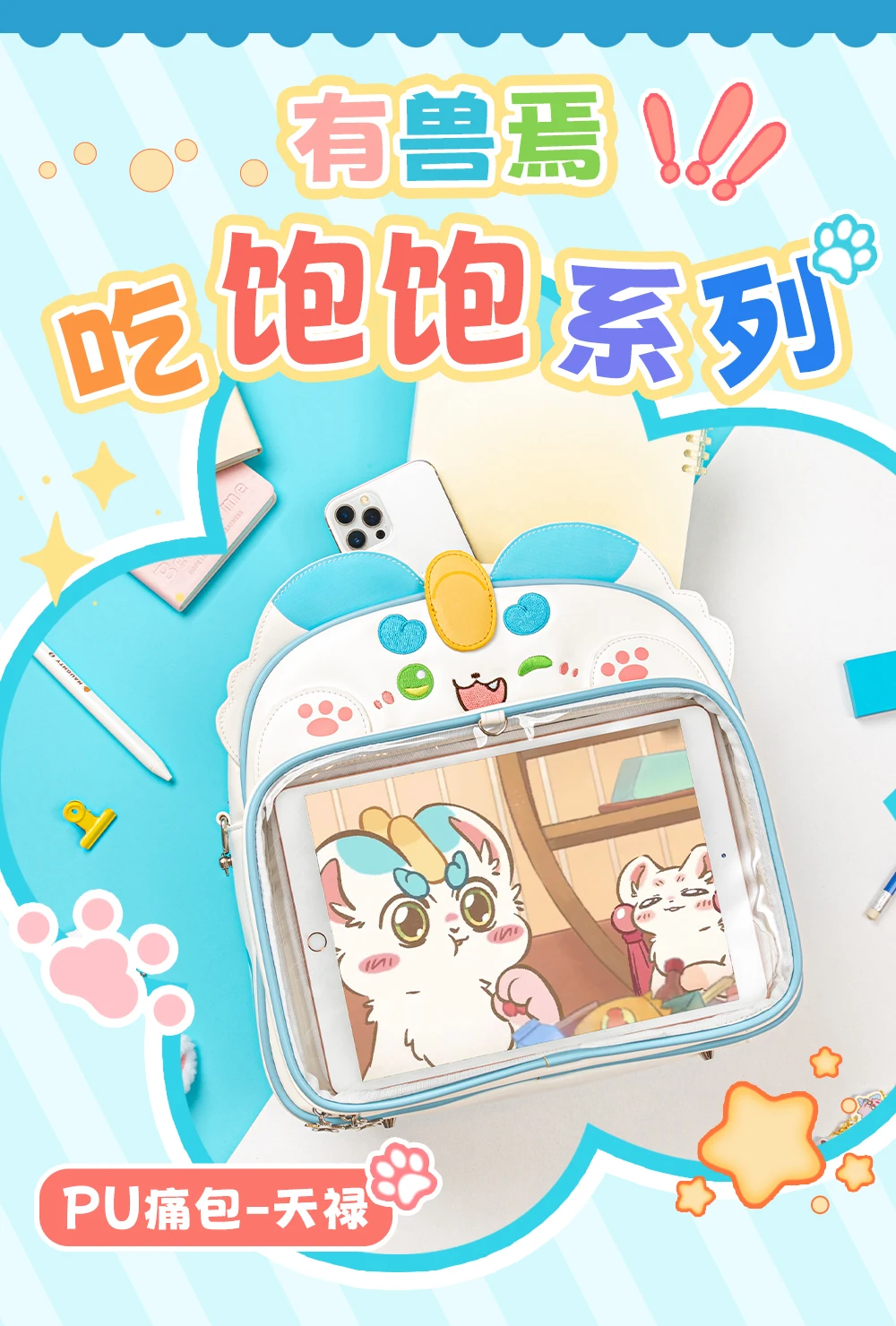Official Fabulous Beasts Backpack For Women Men Purse Tote Crossbody Bags Handbags Shoulder Bag Doll Accessories Anime  Toy Kids