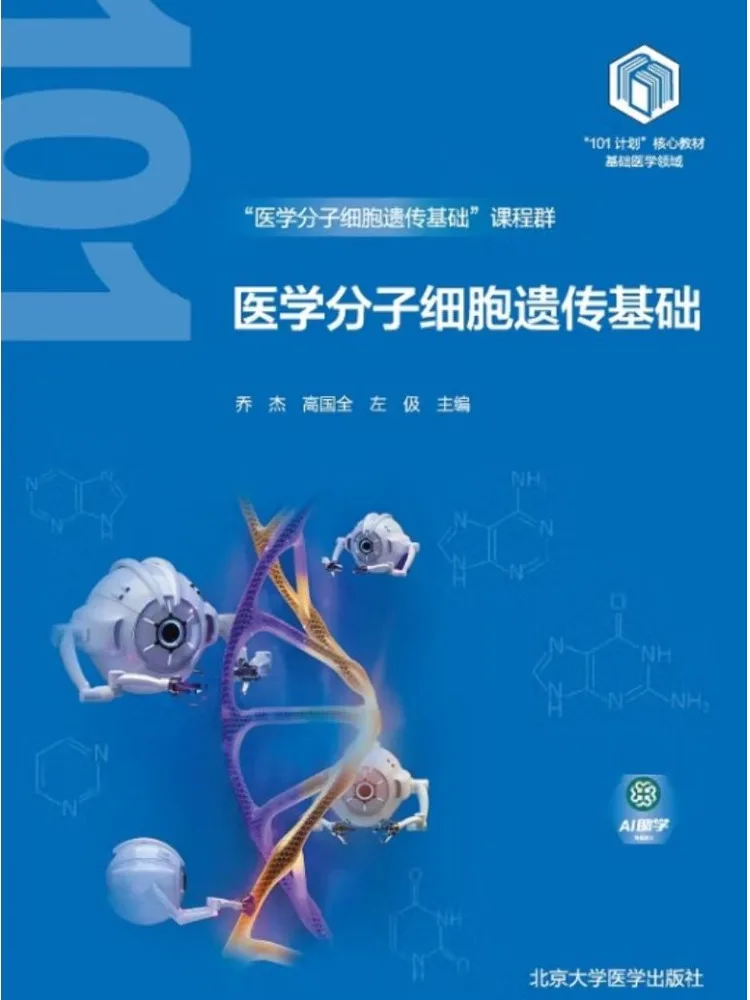 Book-Winshare Medical Molecular and Cellular Genetic Fundamentals