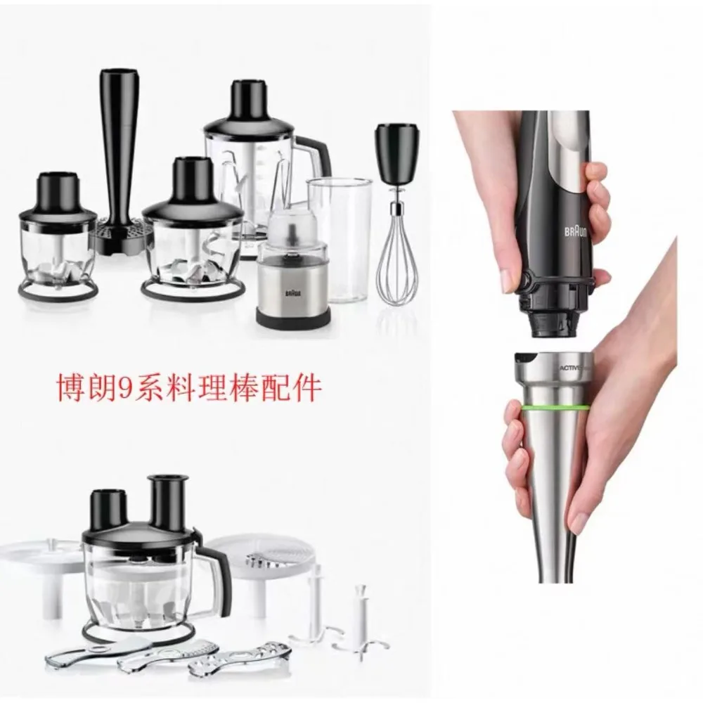 Germany Braun MQ7045X/7046/9087/9195XLI Multi-functional Blender Accessories - view 6
