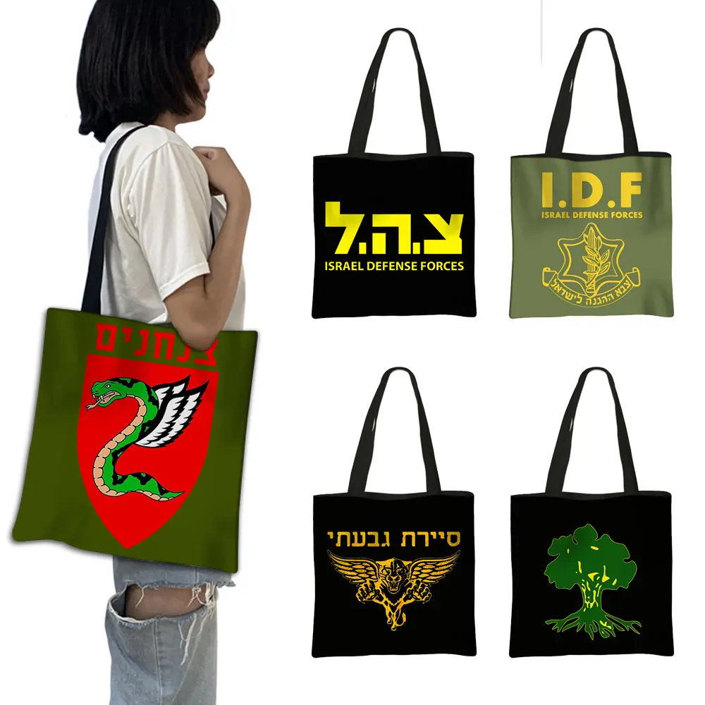Israel idf exército israel musgo impressão sacola de compras unidades das forças especiais 669 egoz maglan bolsa de ombro sacola shopper