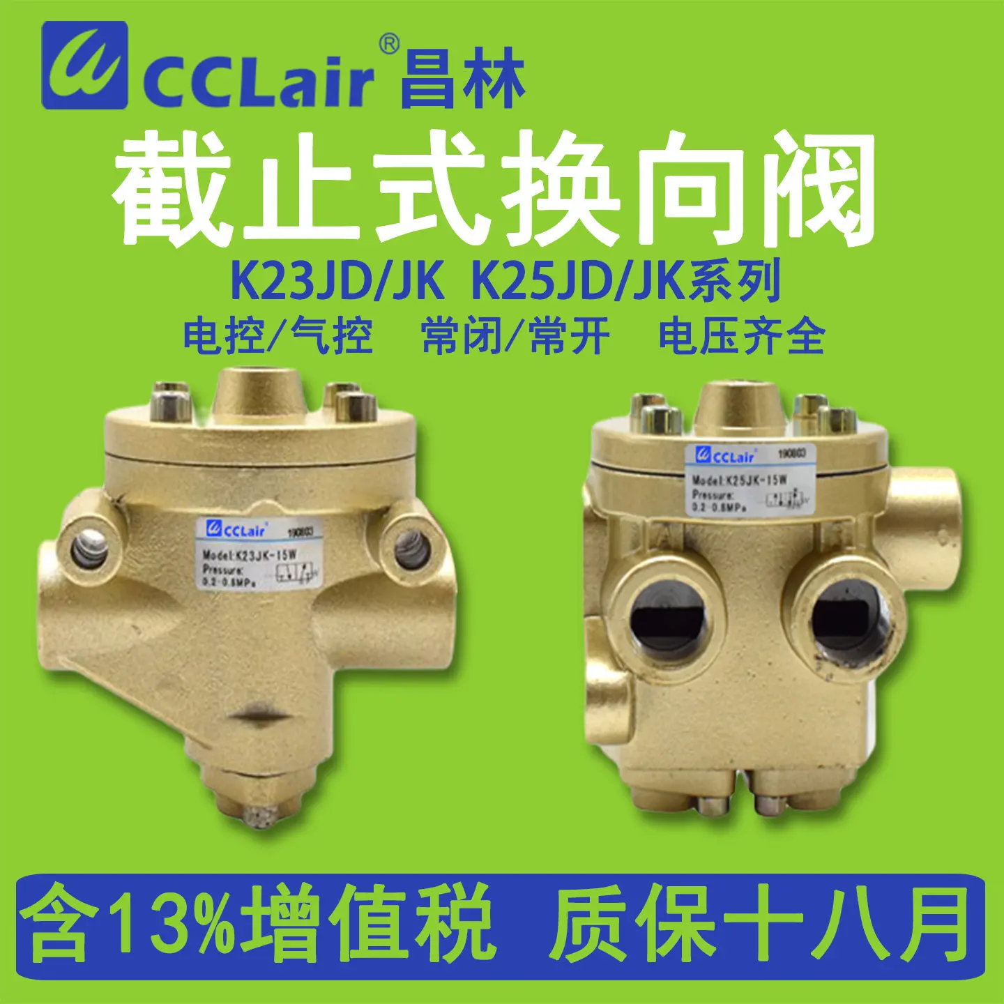 K23JK K25JD Wuxi type K25JK cut-off solenoid valve K23JD-8/10/15/20/25/32/40W