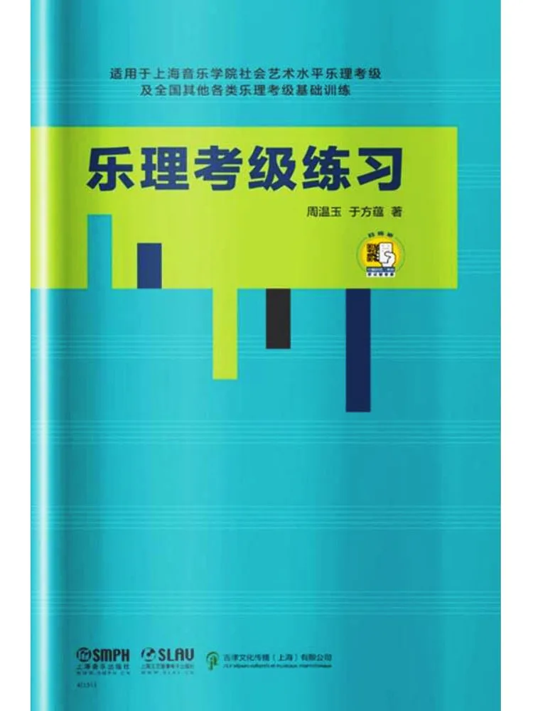 

Книга-Winshare Теория музыки Вправи по подготовки к экзамерам