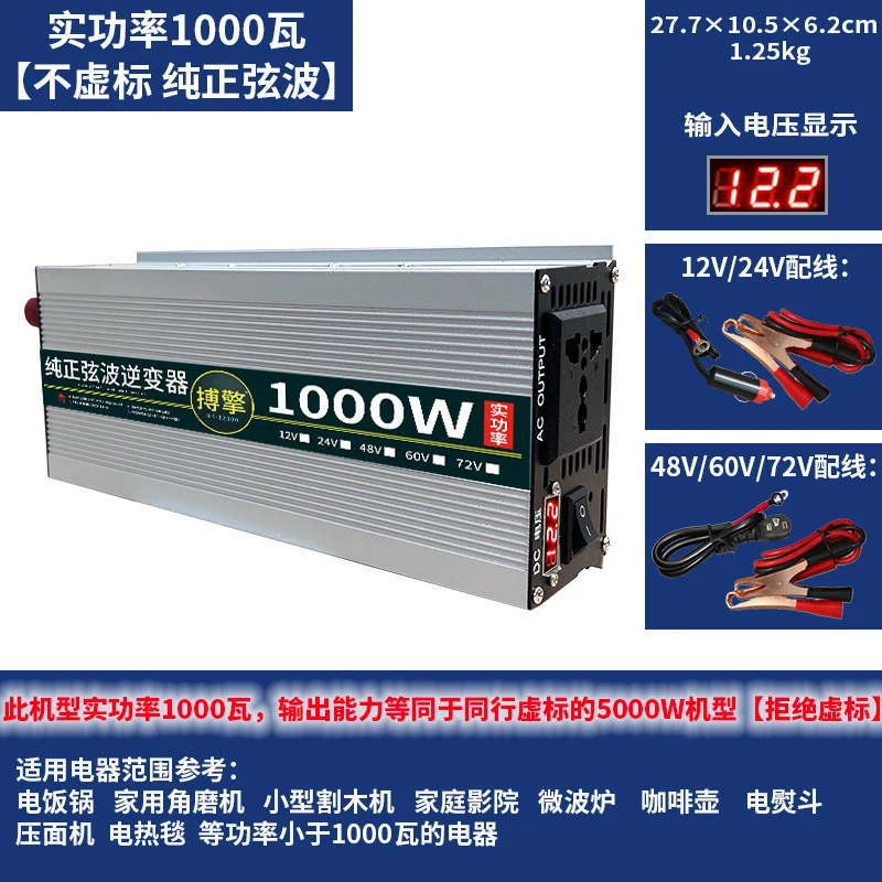 อินเวอร์เตอร์สากลสำหรับรถ12v24v48v60v72v เป็น220V พลังงานสูง
