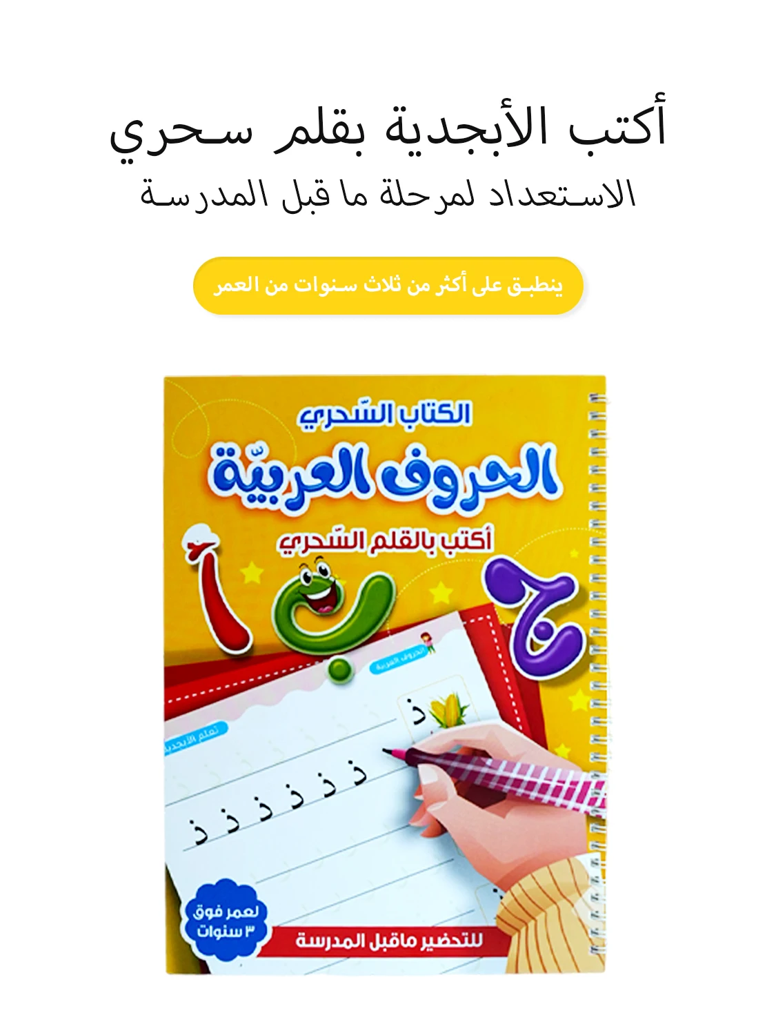 A4 Sized Magic Exercise Books Arabic Vocabulary Writing Exercise Book Reusable Children\'s Practice Copybook Practice Calligr Toy