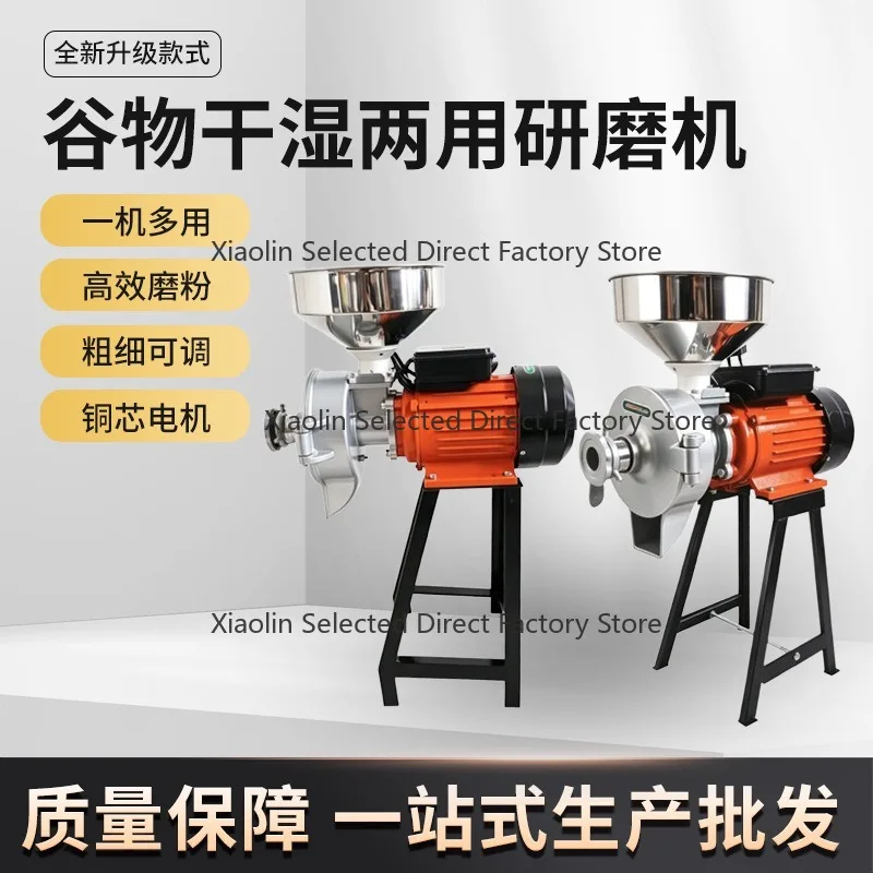 New cereal wet and dry dual-use grinder, commercial multi-function pulping machine, thickened aluminum alloy milling machine