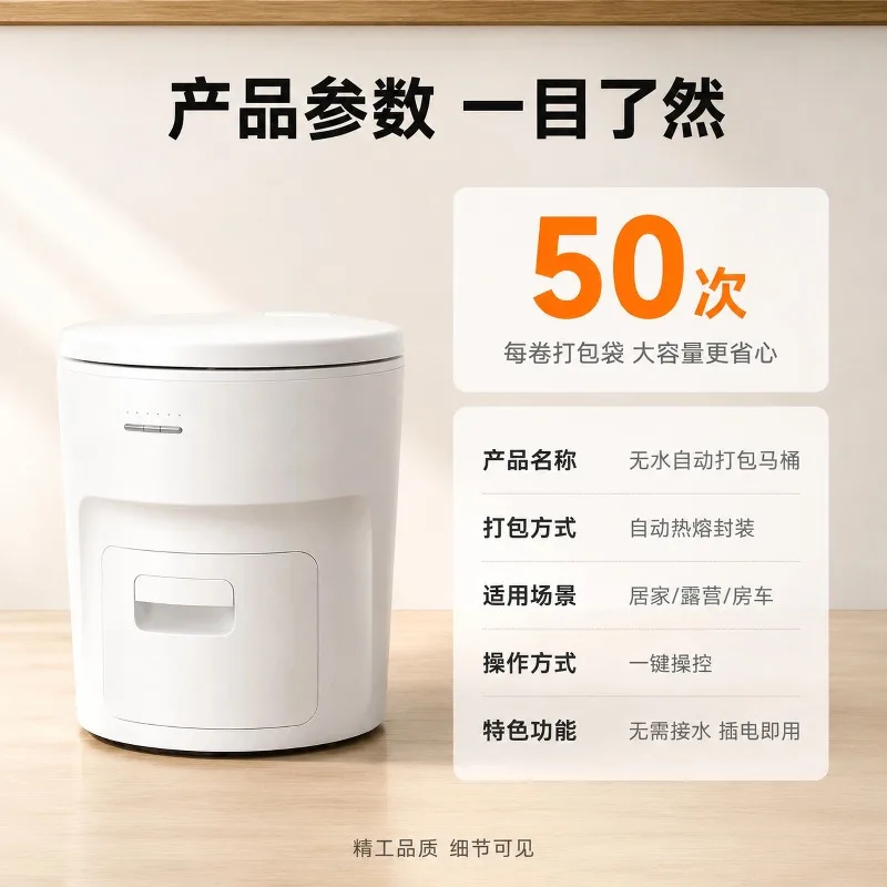 Portable Small waterless Intelligent treatment RV toilet Elderly household toilet