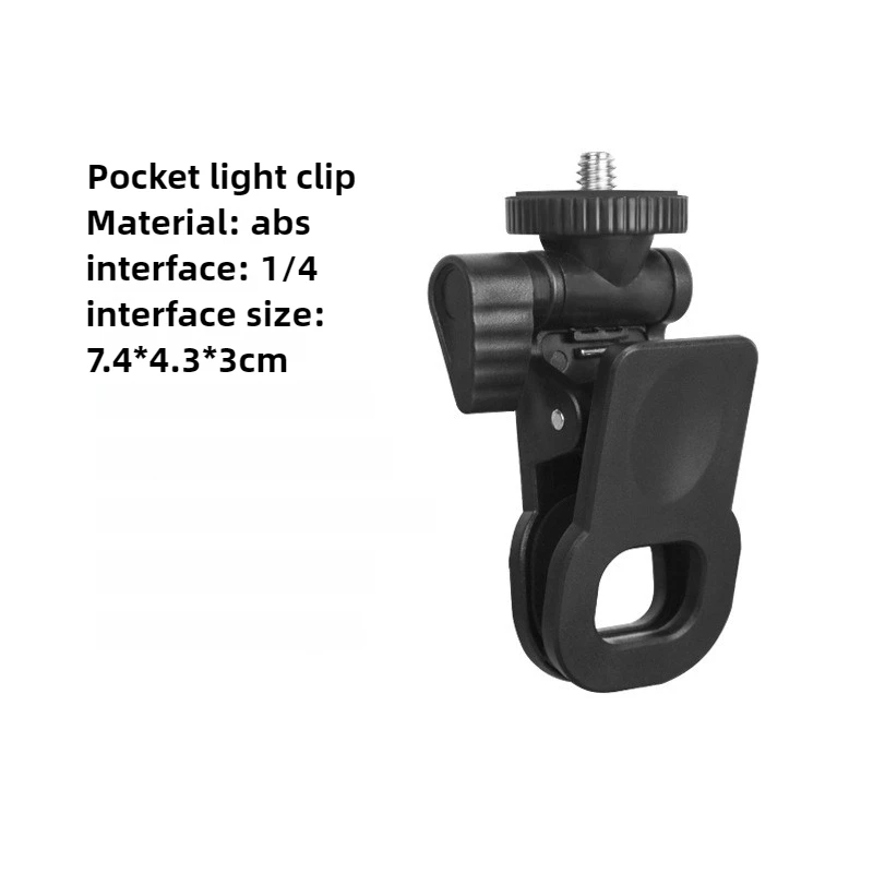 

1/4 винтовое крепление, мини-зажим для заполняющего света, портативный мобильный телефон, компьютер, заполняющий светильник, фиксированный держатель для вспышки камеры, пластик