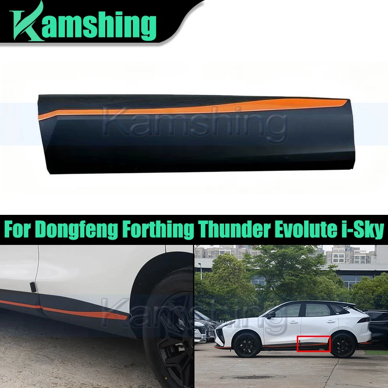 Plaque de protection inférieure de porte arrière pour Dongfeng Forthing Thunder Evolute i-Sky – Plaque anti-collision pour portière de voiture