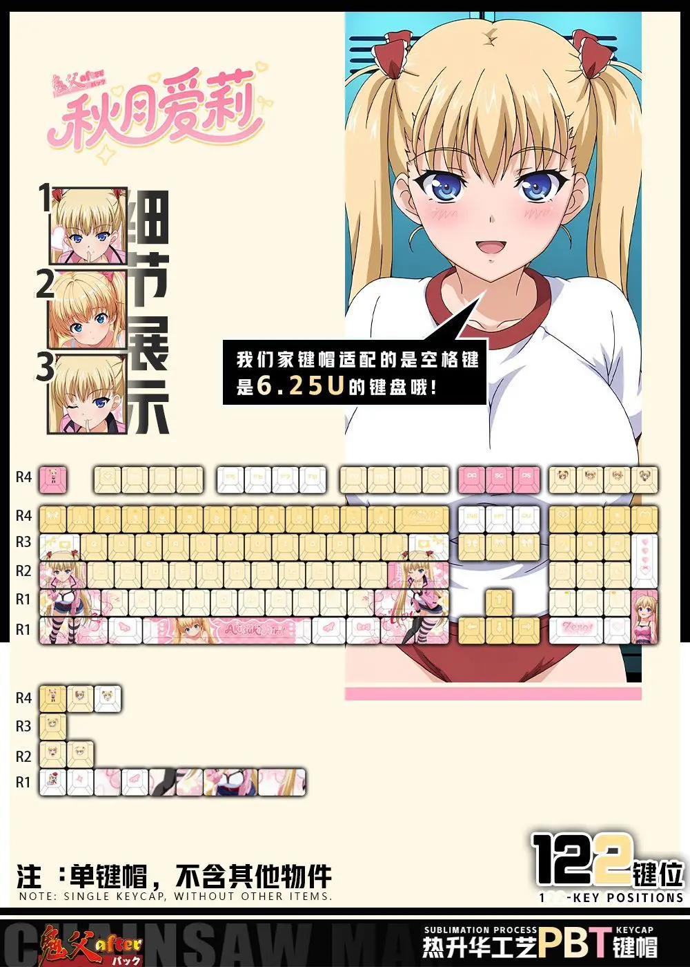 

122 клавиши Akitsuki Airi, колпачки для клавиш с аниме-играми Chreey PBT, прозрачные колпачки для клавиш на заказ, 68 Mad 68 Wooting 60, механическая клавиатура