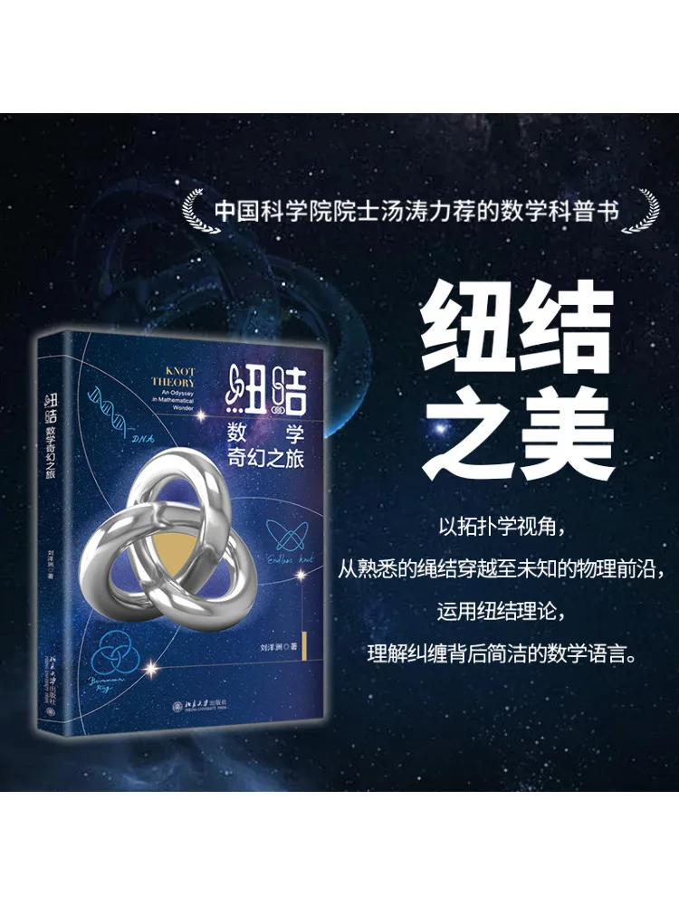 

Book-Winshare Knotted A Mathematical Journey Through Fantasy