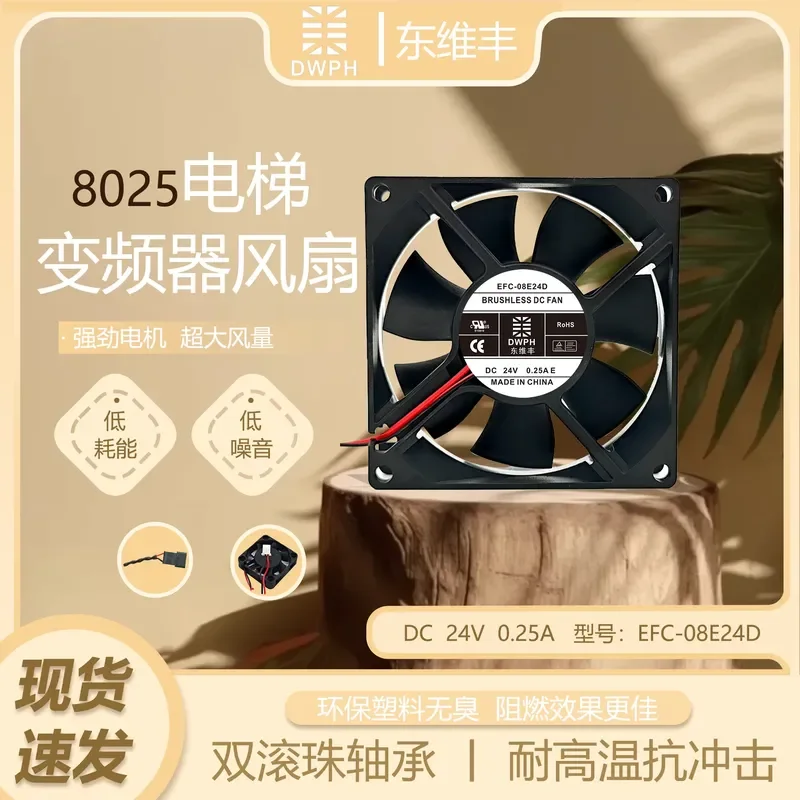 for Dongweifeng EFC-08E24D 24V 0.25A 8025 8CM Cooling Fan for Hitachi Elevator Inverter