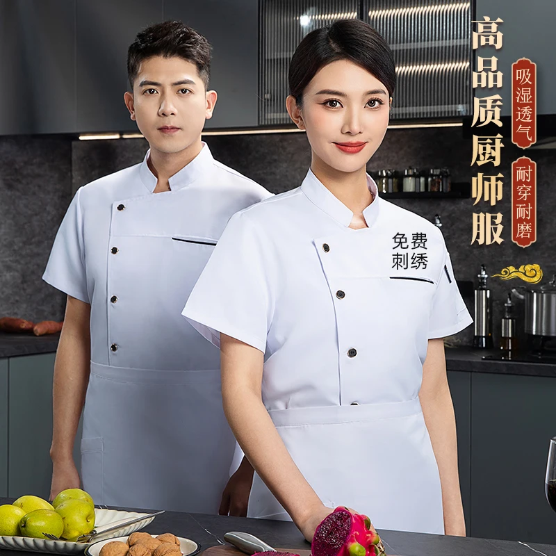 فندق المطبخ الطبخ معطف الصيف سترة الطاهي المئزر رئيس قصيرة الأكمام الشيف موحدة الرجال معطف الشيف الأسود شعار مطعم الملابس