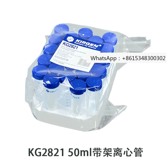 KIRGEN KG2611/2811 enzyme free sterile 15/50ml conical centrifuge tube PP25 pieces/pack KG2621/KG2821 with rack