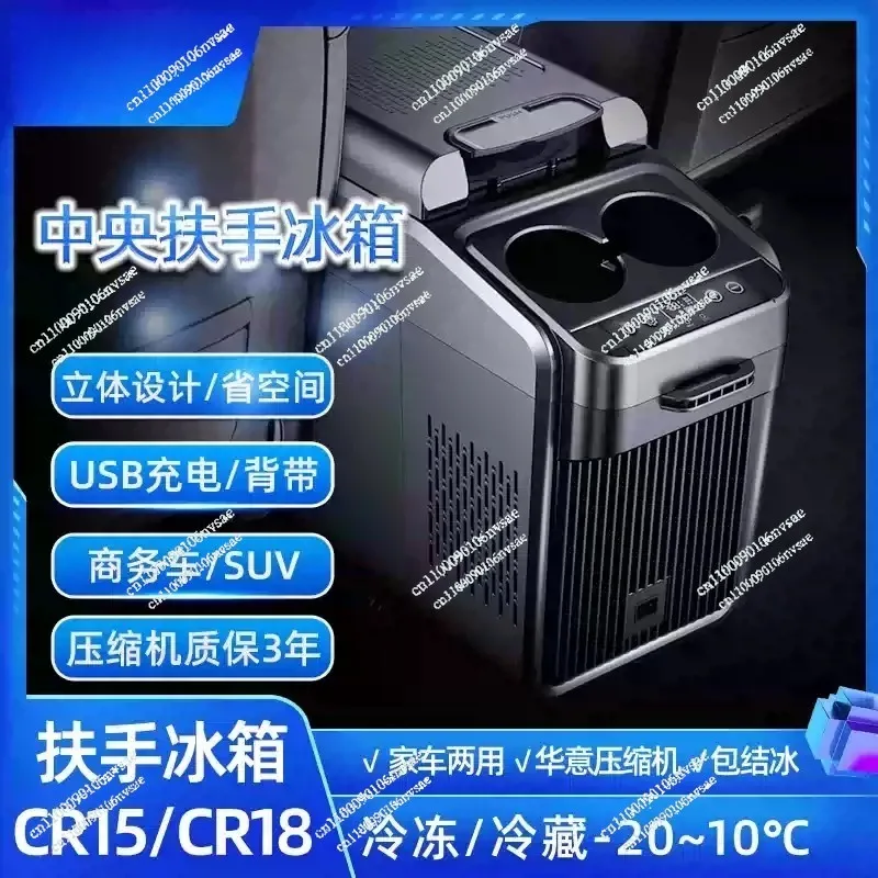 Car-mounted refrigerator, business vehicle modification, vertical handrail box, 12V modification, compressor refrigeration