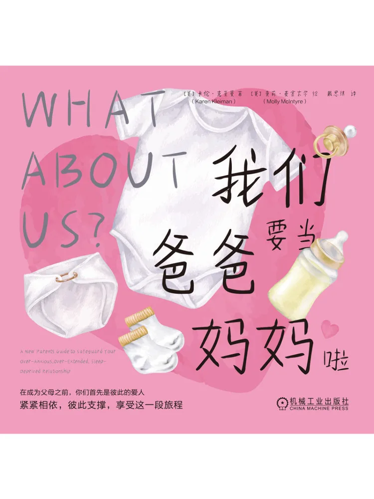 Book-Winshare We Are Going To Be Parents