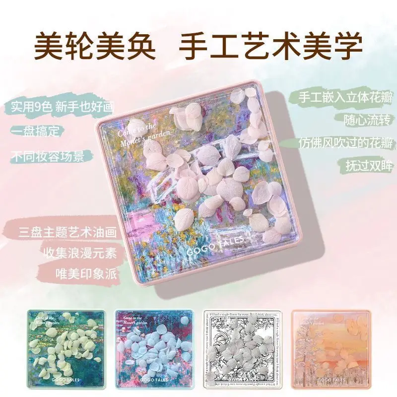 GOGO TALES GOGO DANCE Secret Garden Petal Eyeshadow القرص الصيف الحليب الشاي الأرض لهجة ماتي بيرليسسينت الترتر للنساء الفتيات