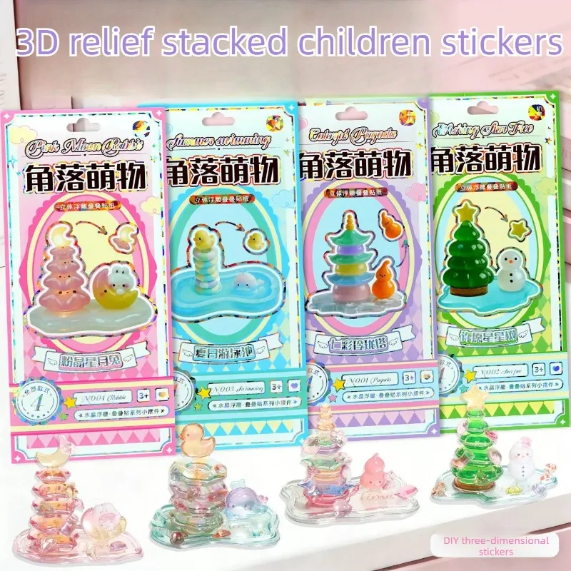 

3D Crystal Stickers Fun Stacking Series Children's Toys Exchange Stickers Cute Relief Stickers Office School Supplies Stationery