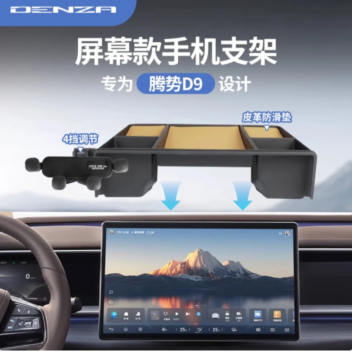 

For Denza D9 2022-2025 Car Mobile Phone Holder Dedicated Screen Storage Box Car Interior Modification Accessories