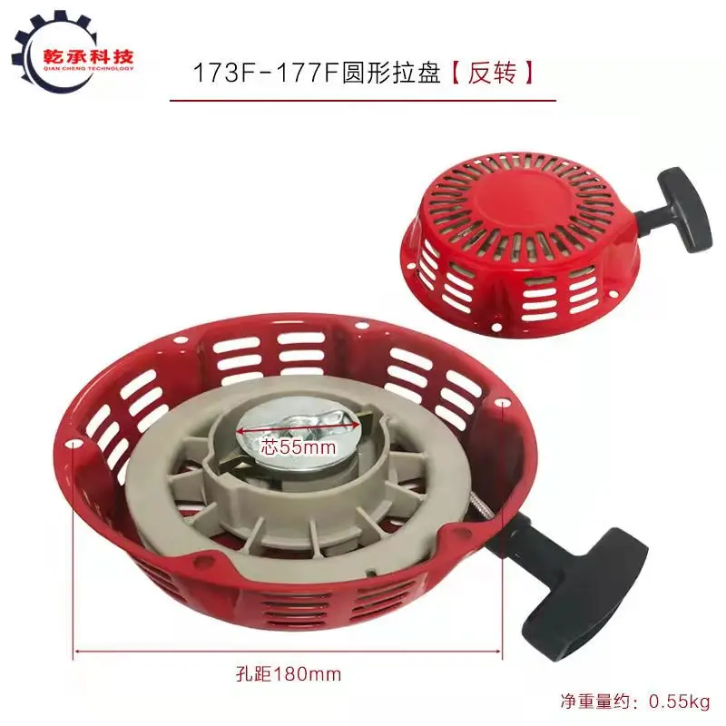 

Gasoline micro-tiller accessories 177F188F190 one-half deceleration pull plate counterclockwise reverse start pull plate