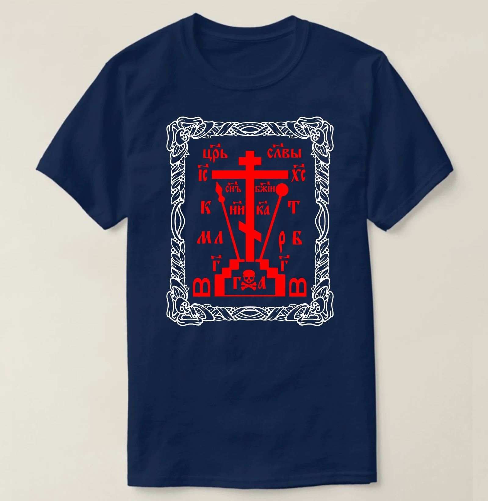 Old Slavonic Great Schema Golgotha Cross Russian Orthodox T-Shirt 100% Cotton O-Neck Summer Short Sleeve Casual Mens T-shirt